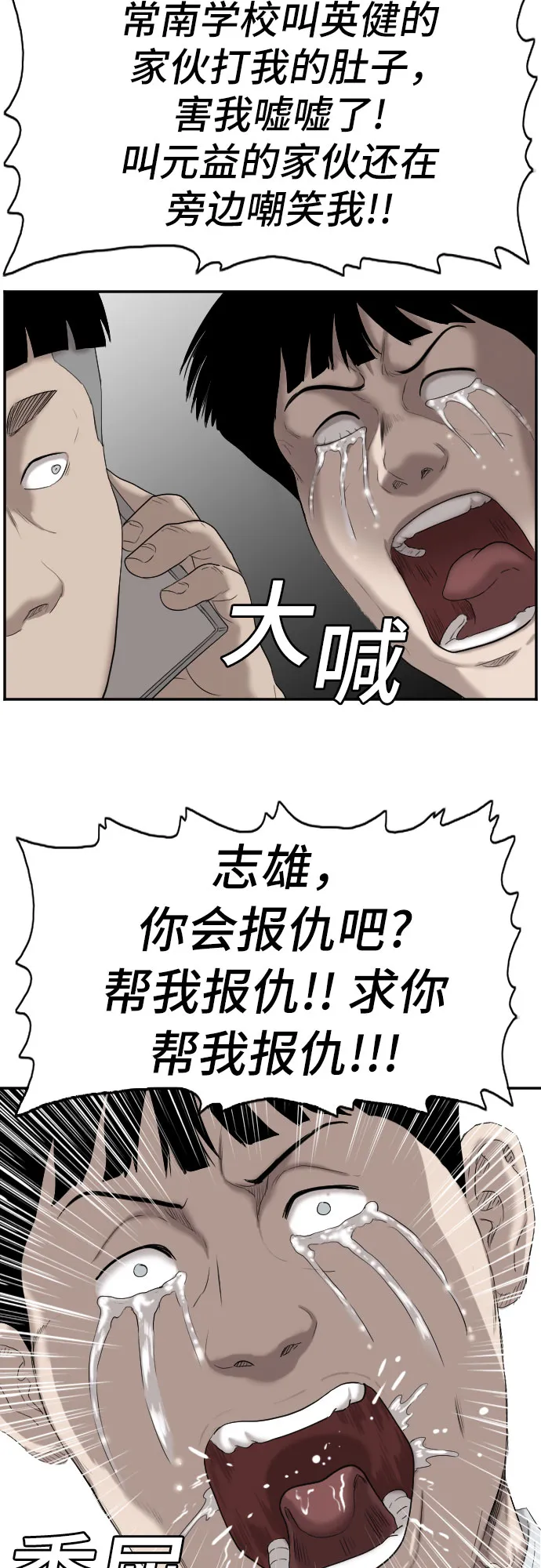 第72话 第53页
