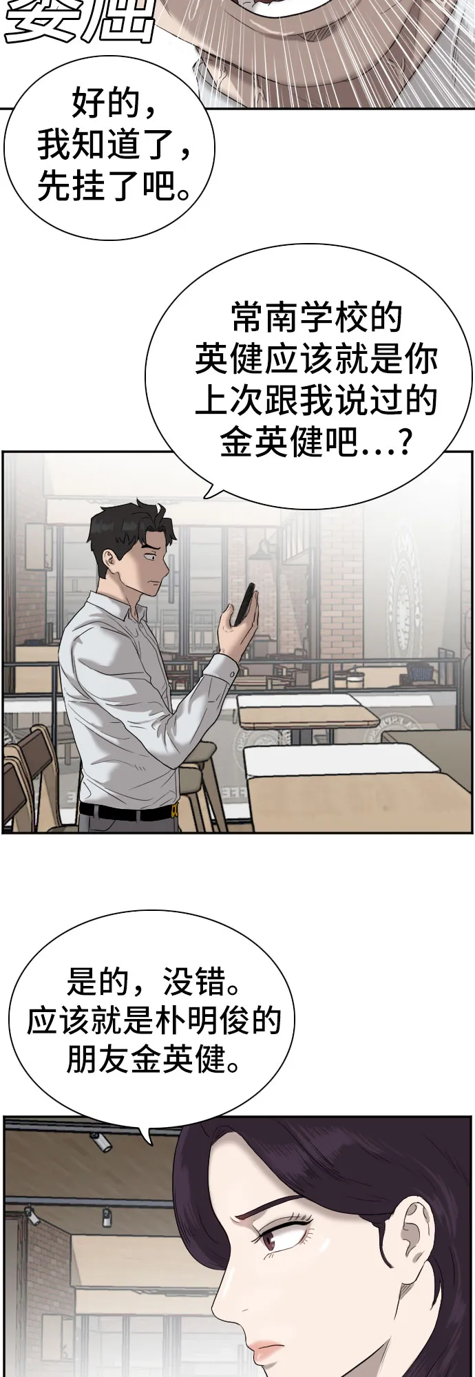 第72话 第54页
