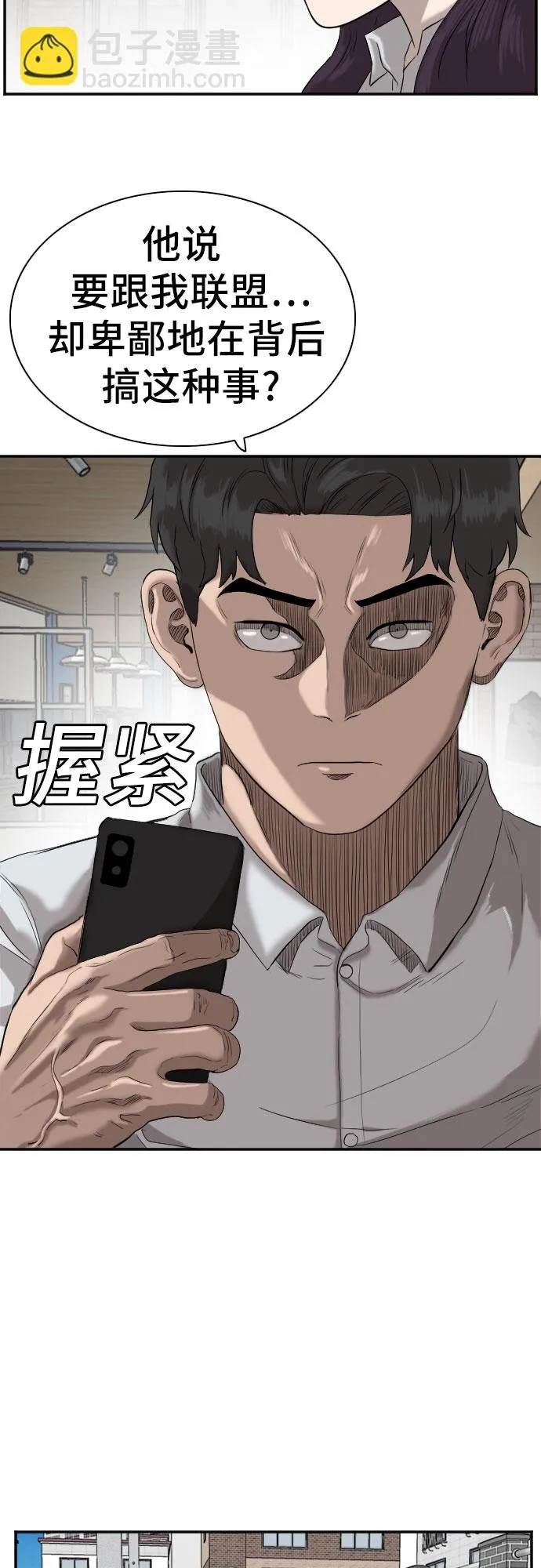 第72话 第55页