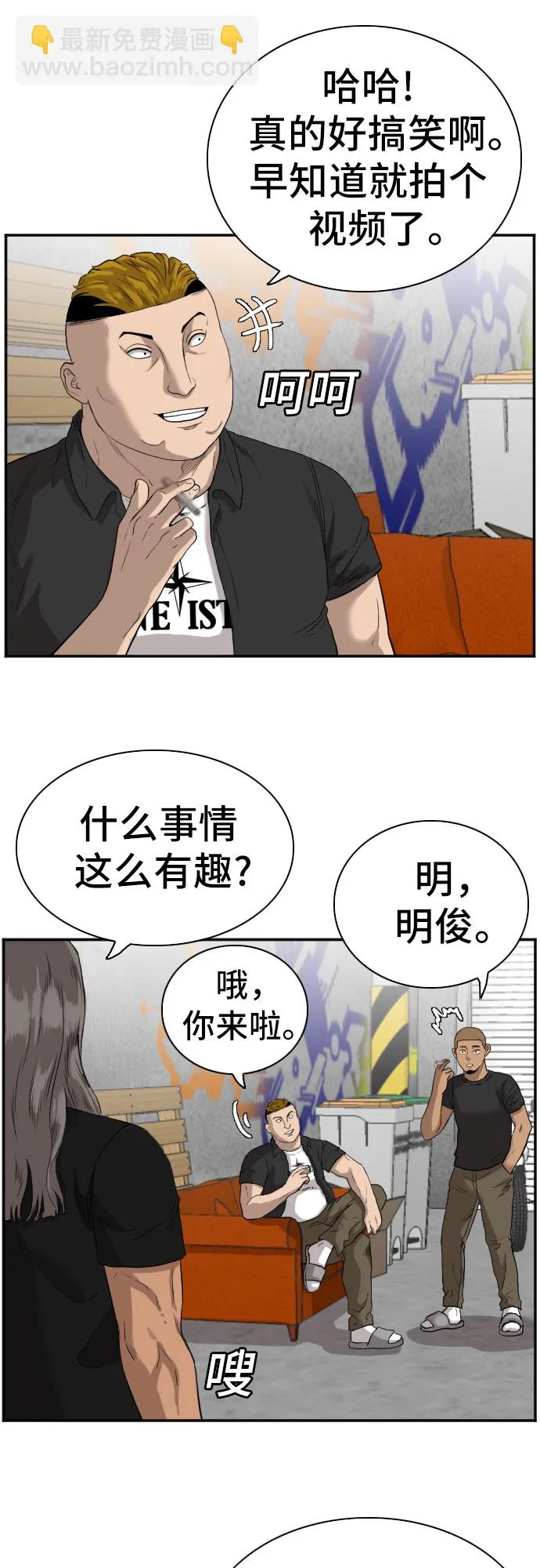 第72话 第57页