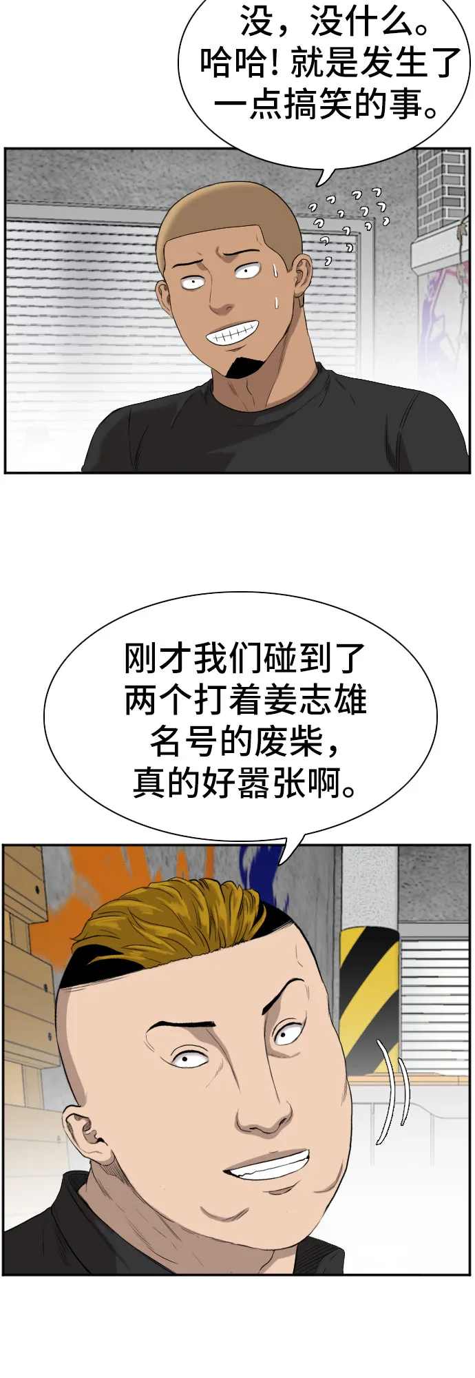 第72话 第58页