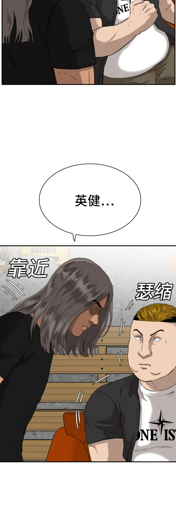 第72话 第61页