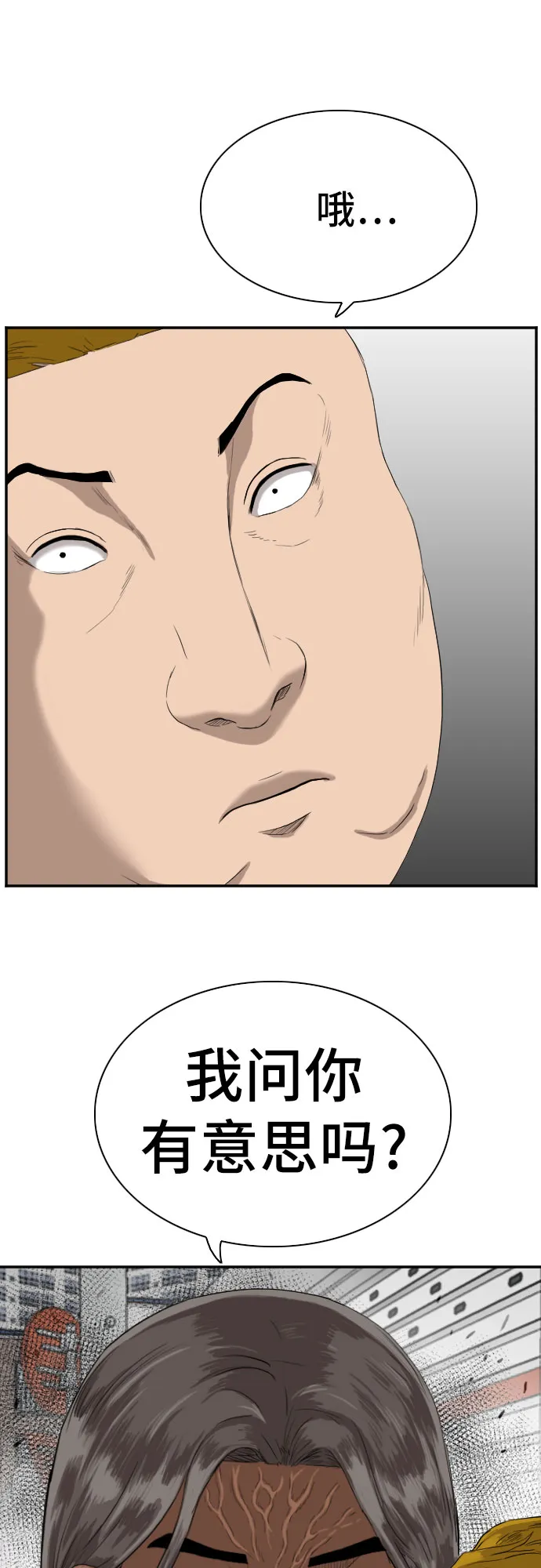 第72话 第62页
