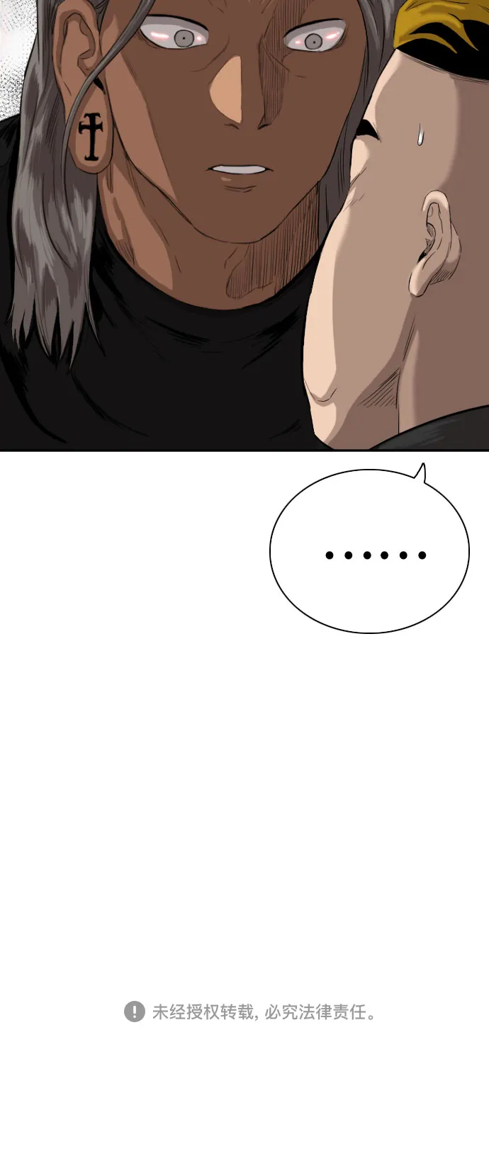 第72话 第63页