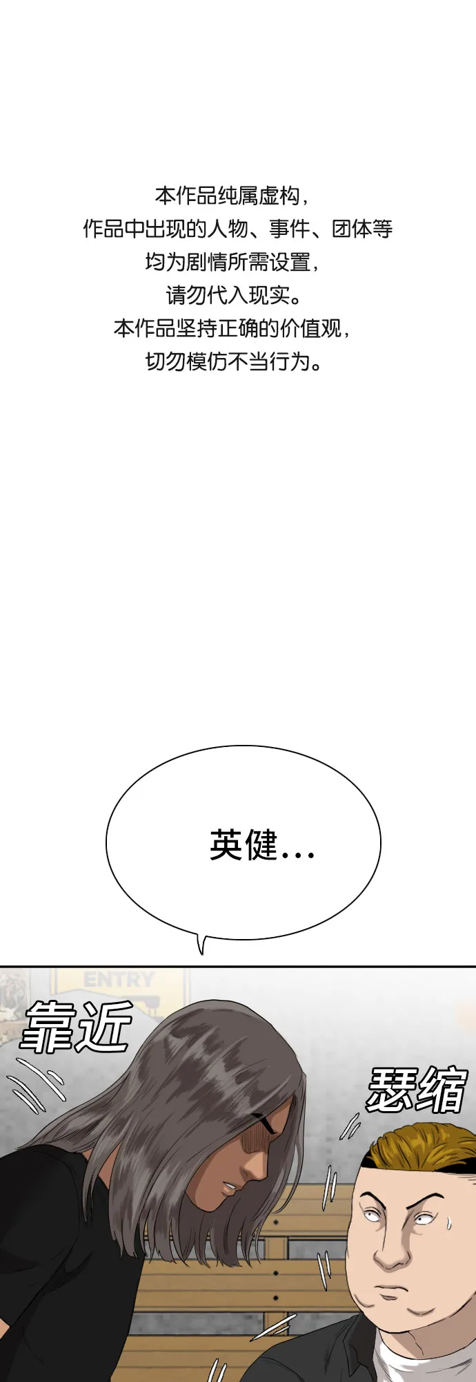 第73话 第1页