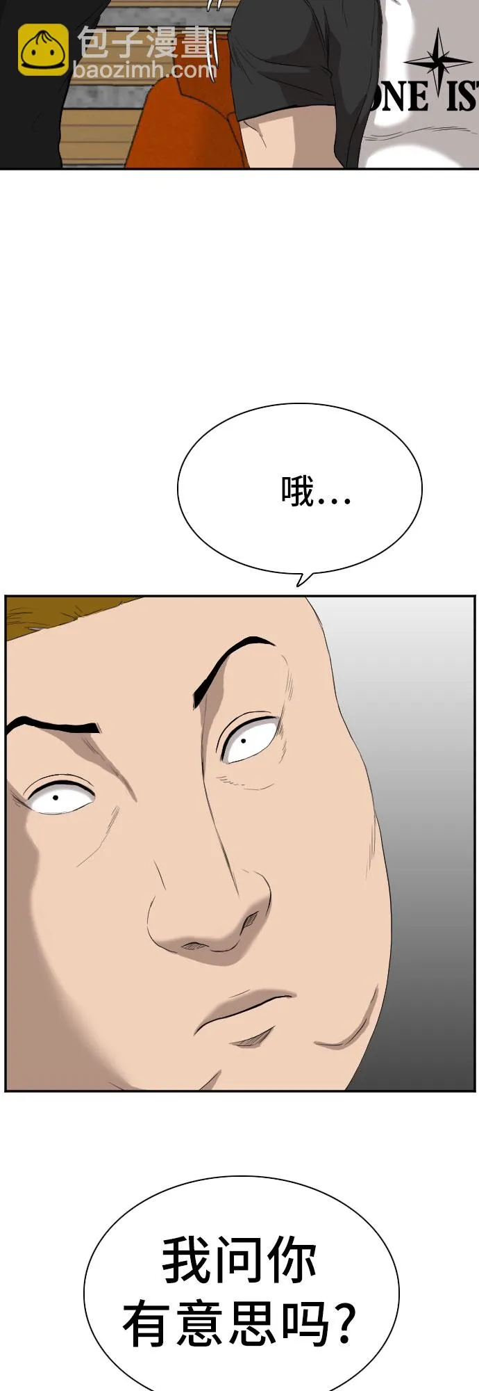 第73话 第2页