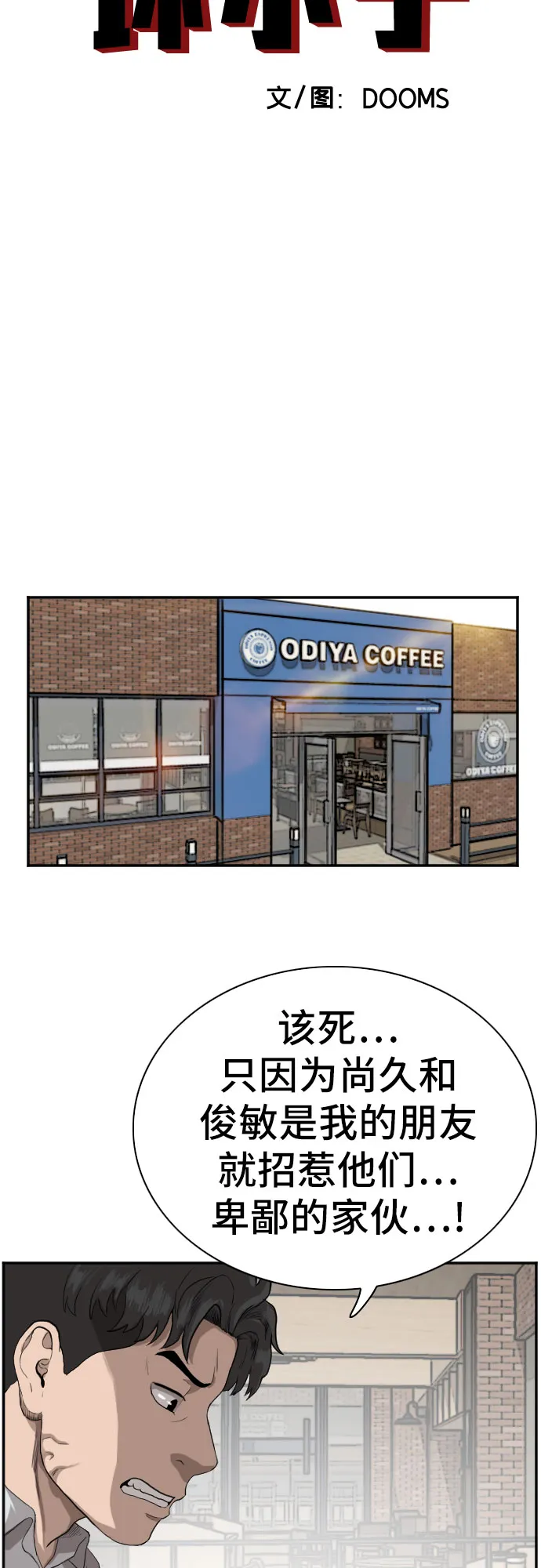 第73话 第4页