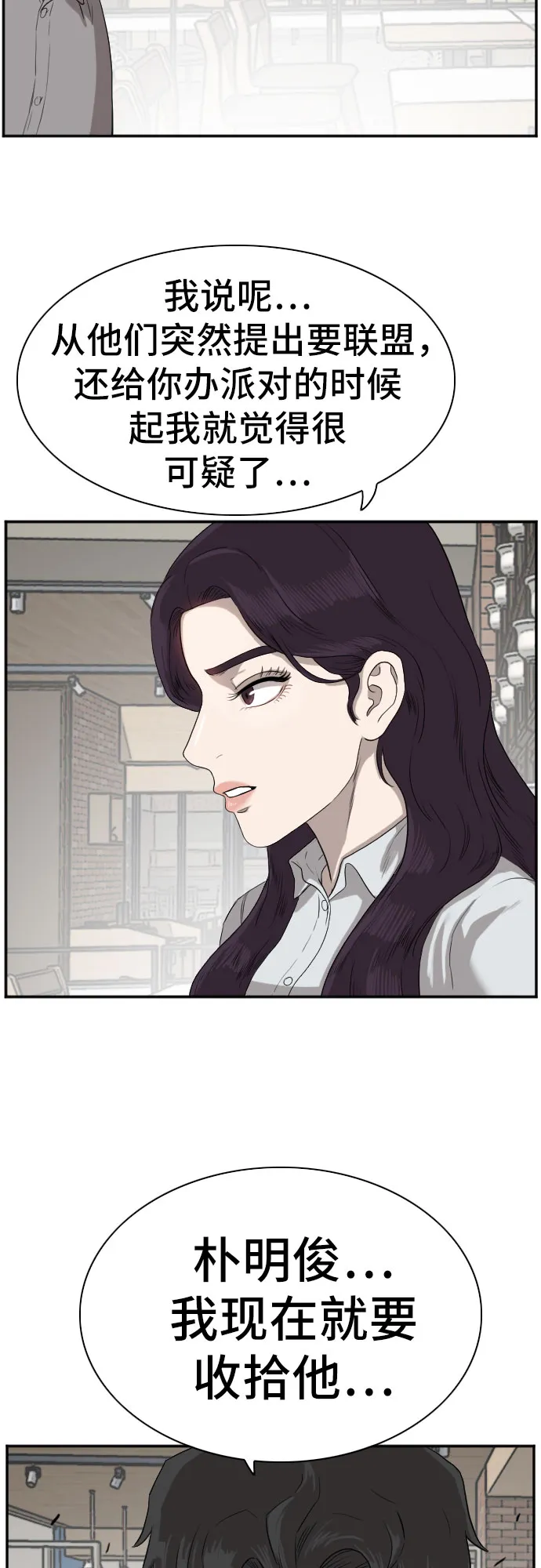 第73话 第5页