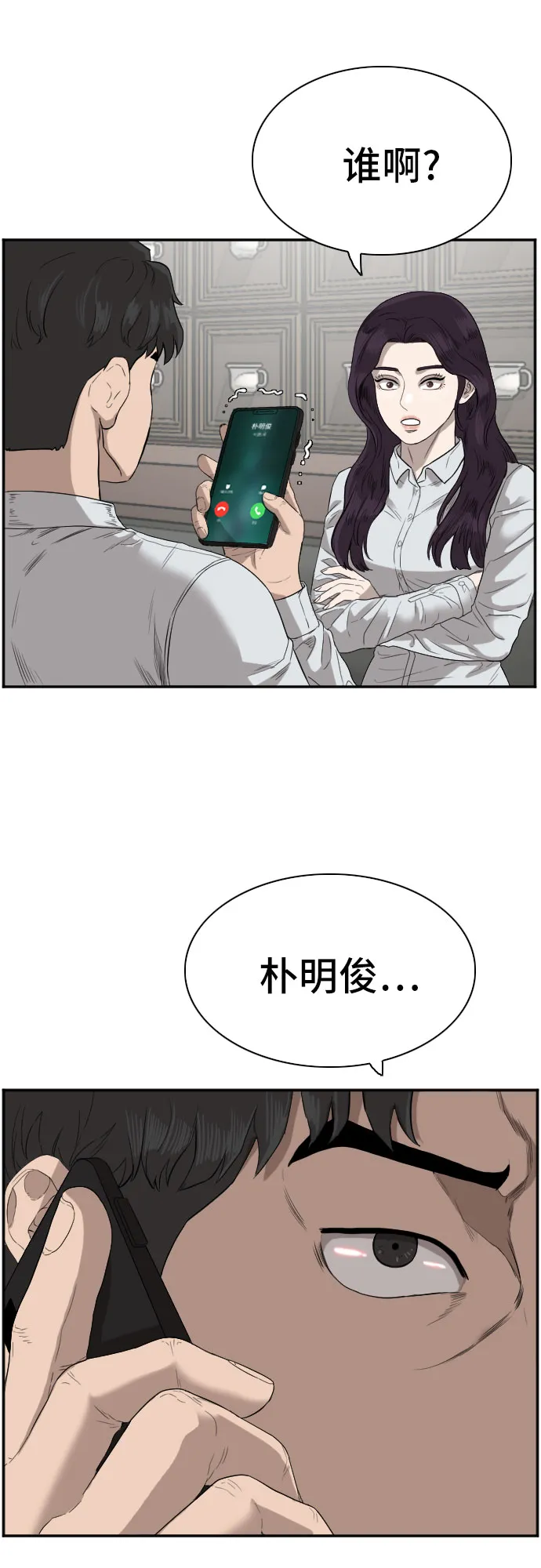 第73话 第7页