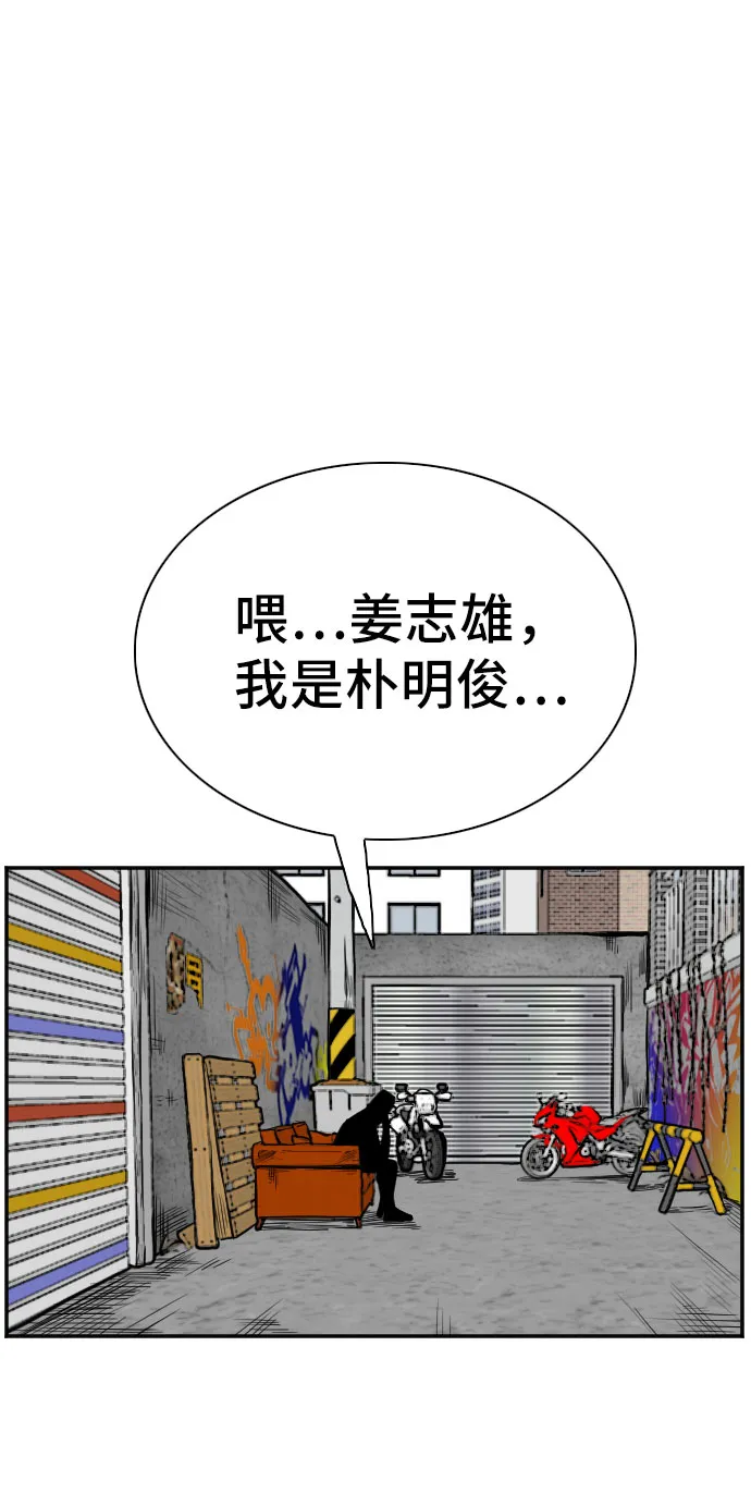 第73话 第8页