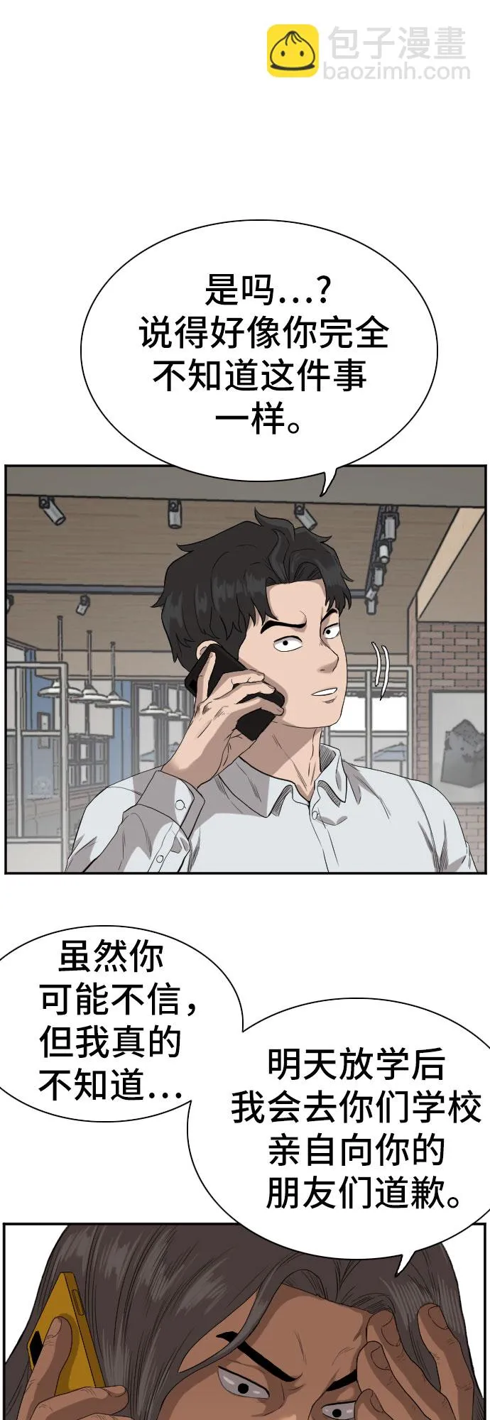 第73话 第10页