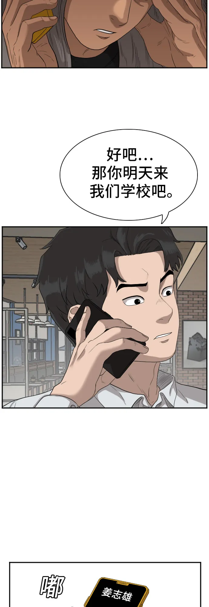 第73话 第11页