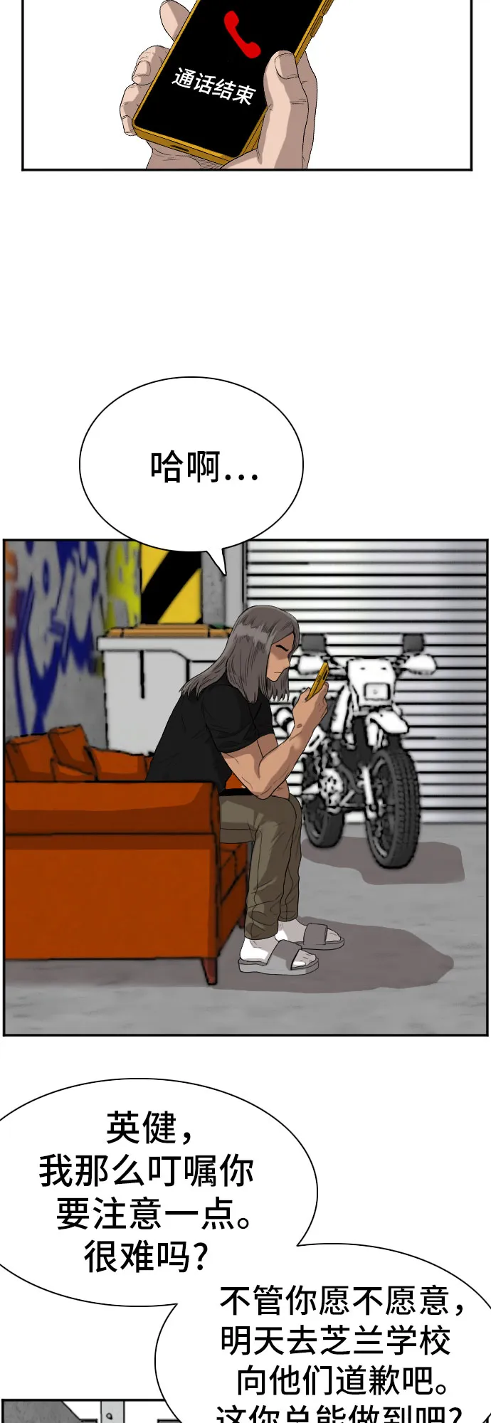 第73话 第12页