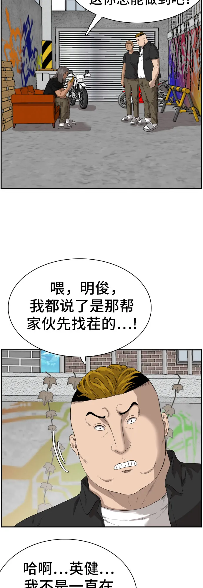 第73话 第13页