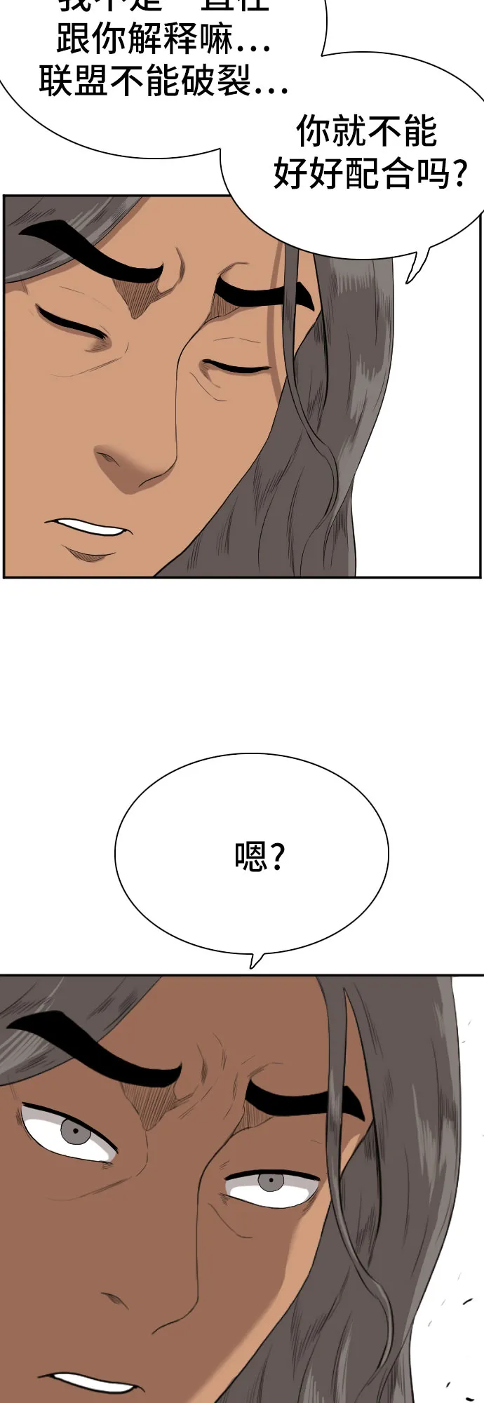 第73话 第14页
