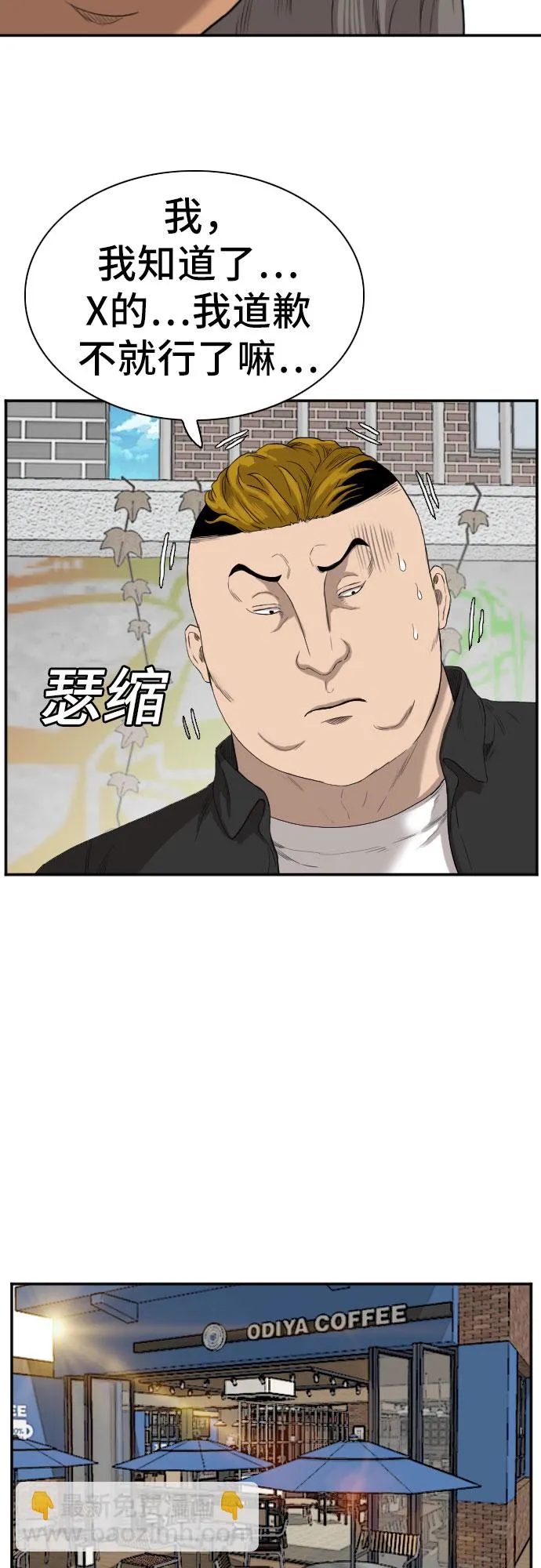 第73话 第15页