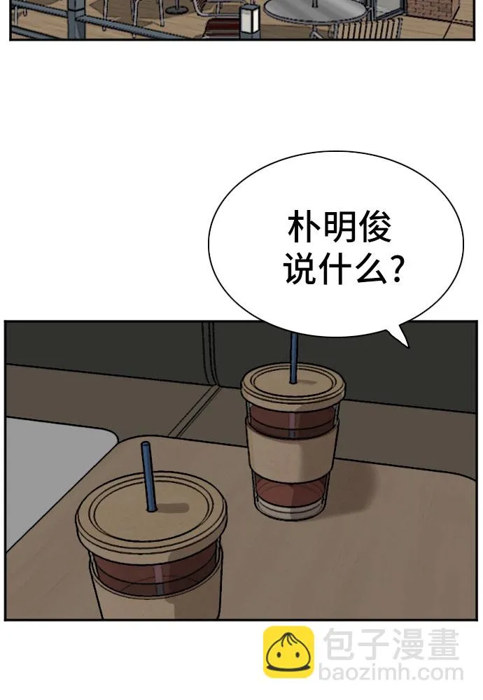 第73话 第16页