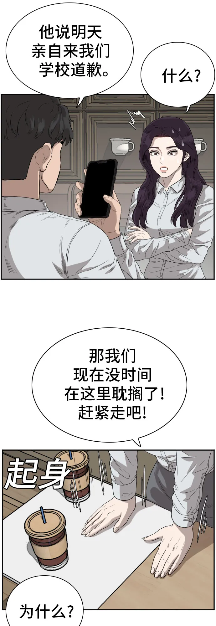 第73话 第17页