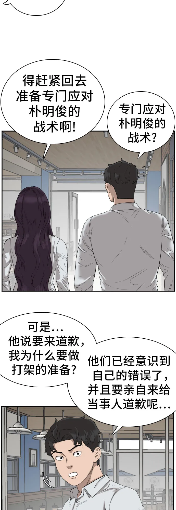 第73话 第18页