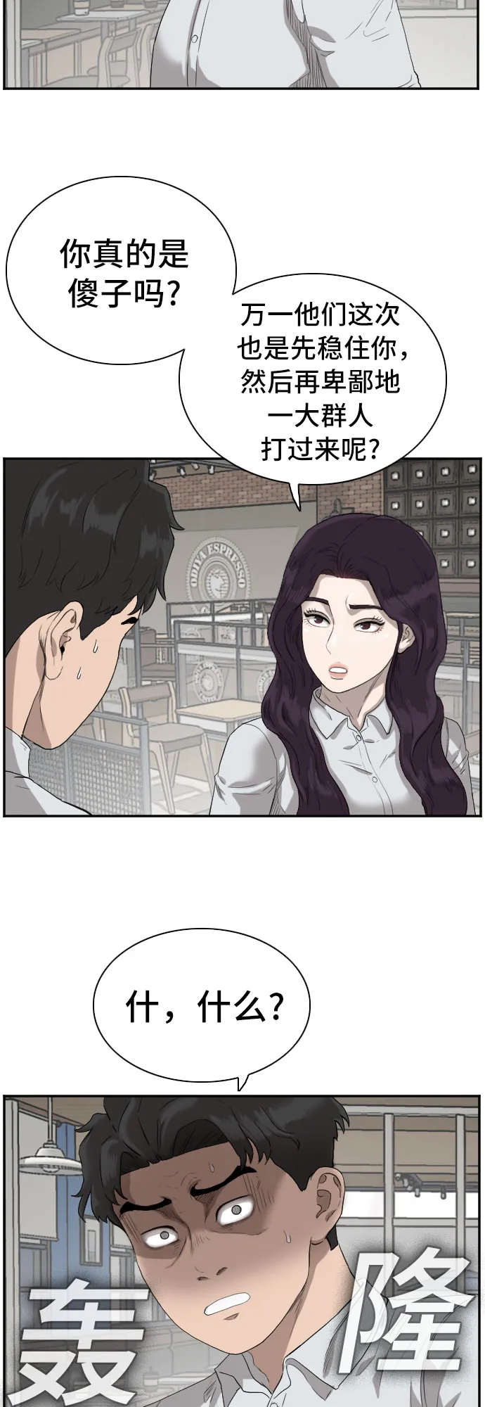 第73话 第19页