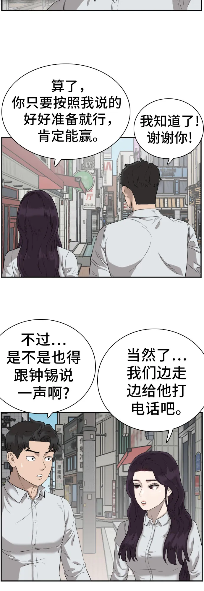 第73话 第20页