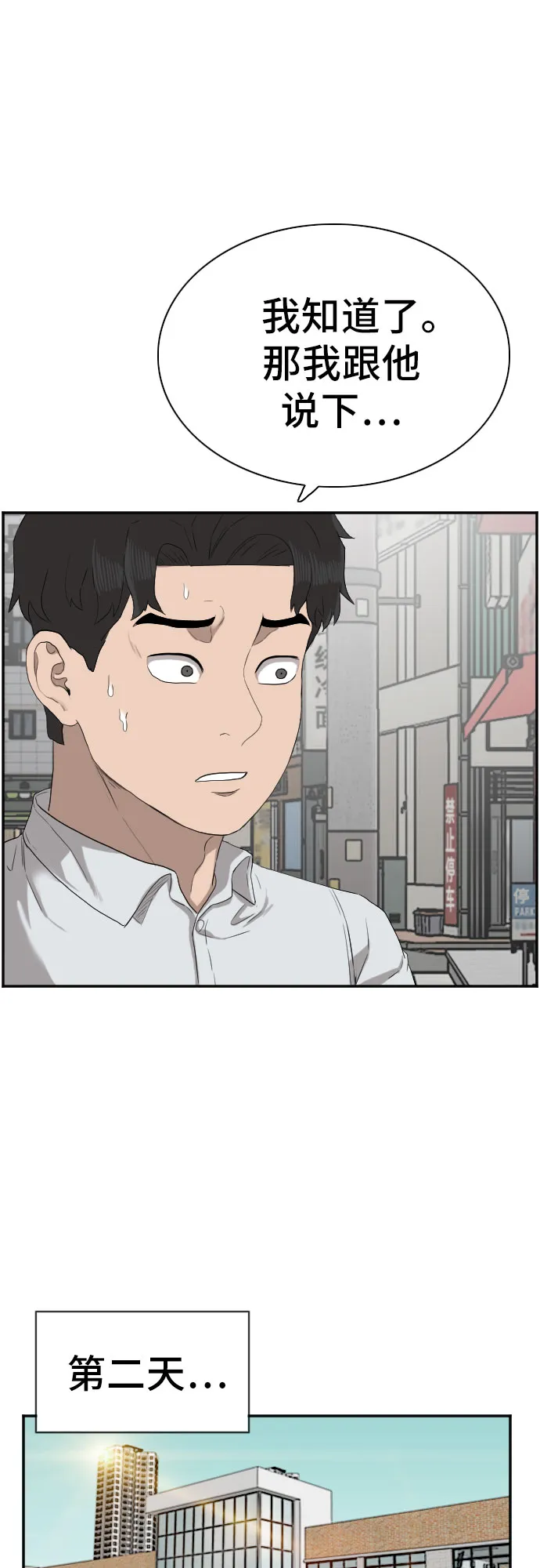 第73话 第21页