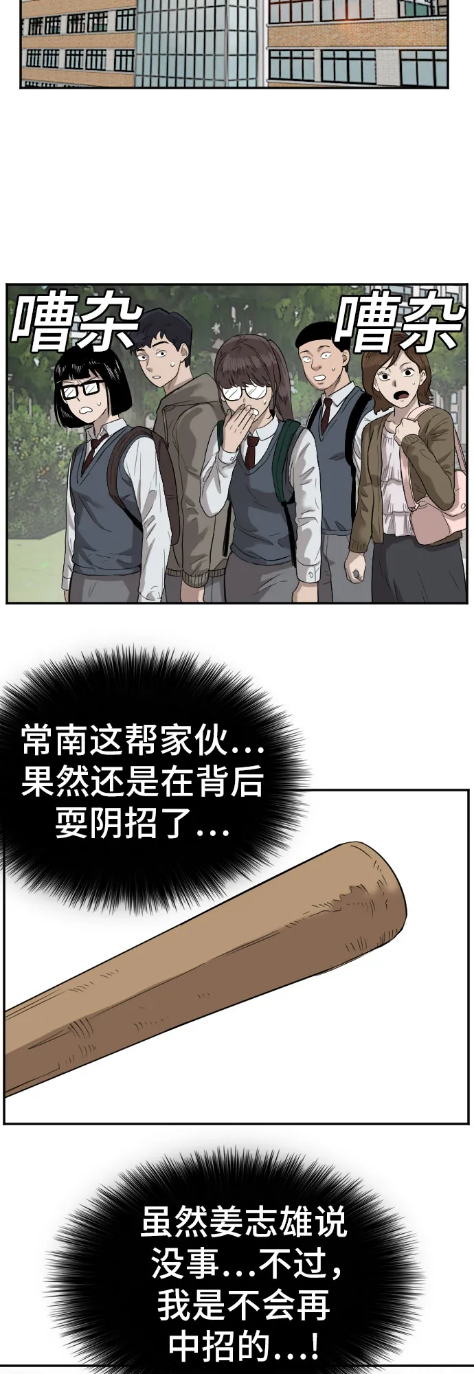 第73话 第22页