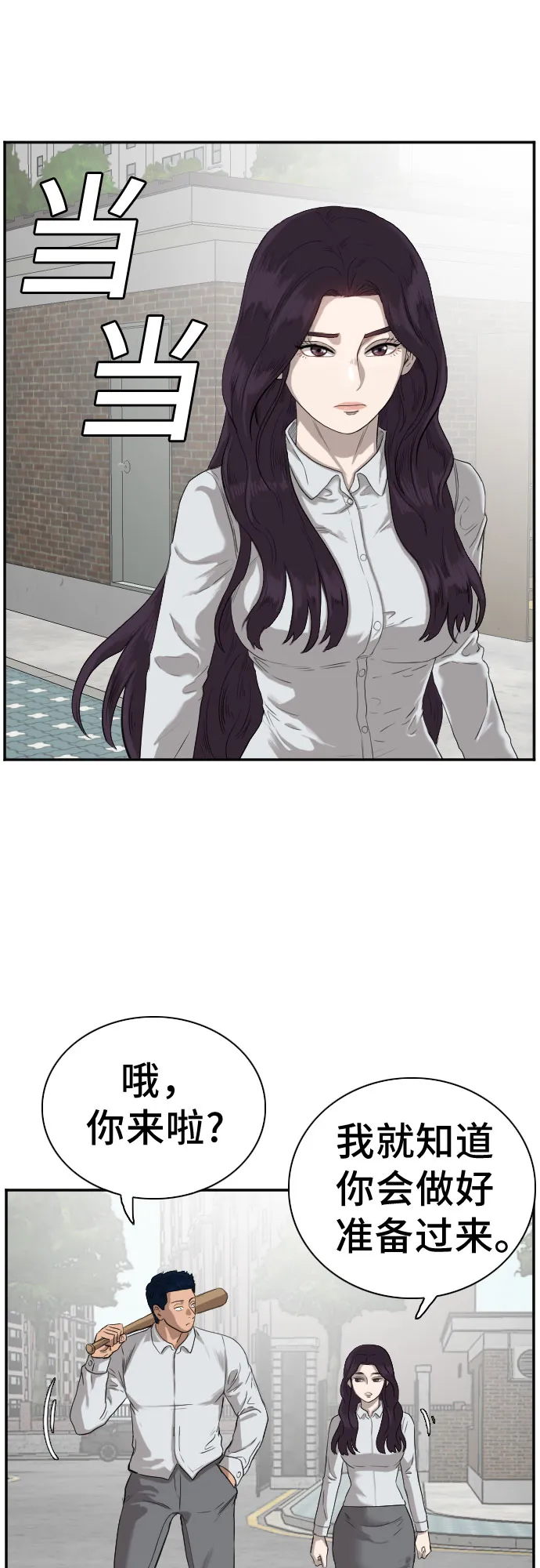 第73话 第25页