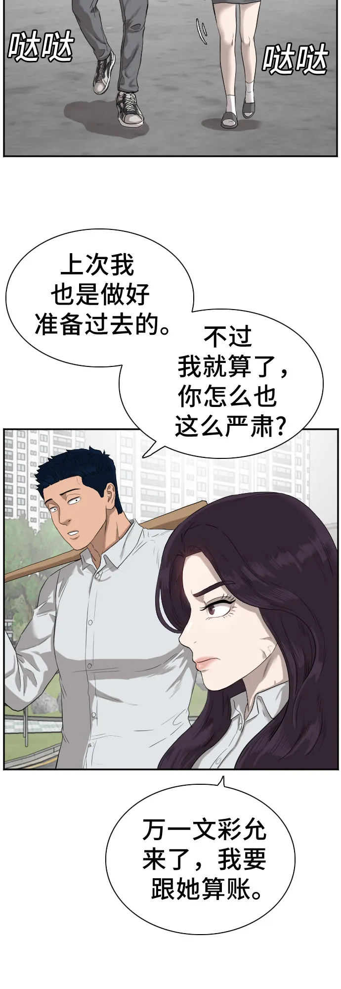 第73话 第26页