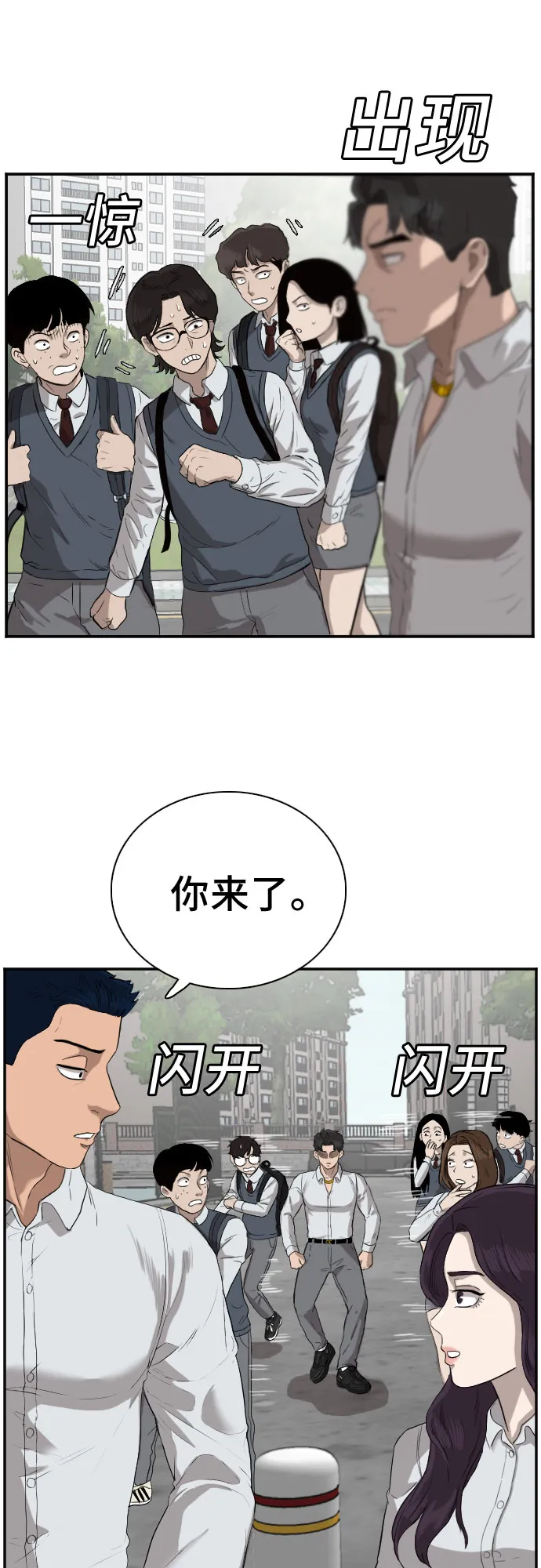 第73话 第27页