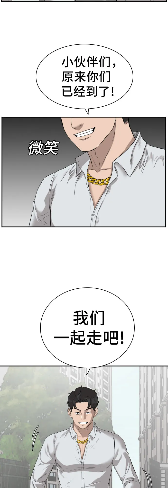 第73话 第28页
