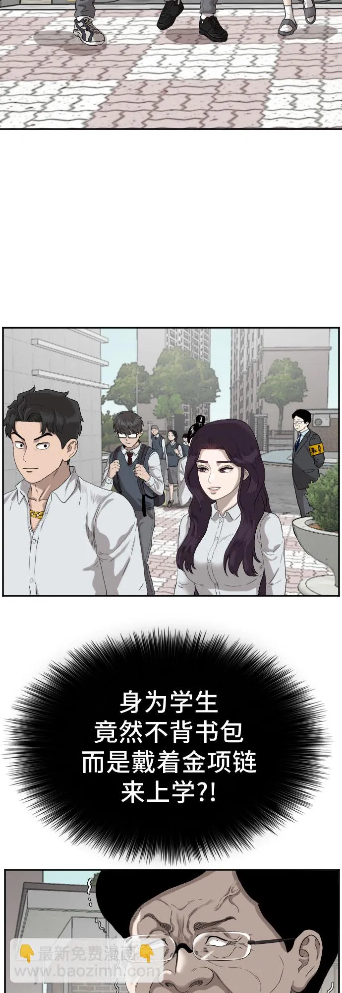 第73话 第30页