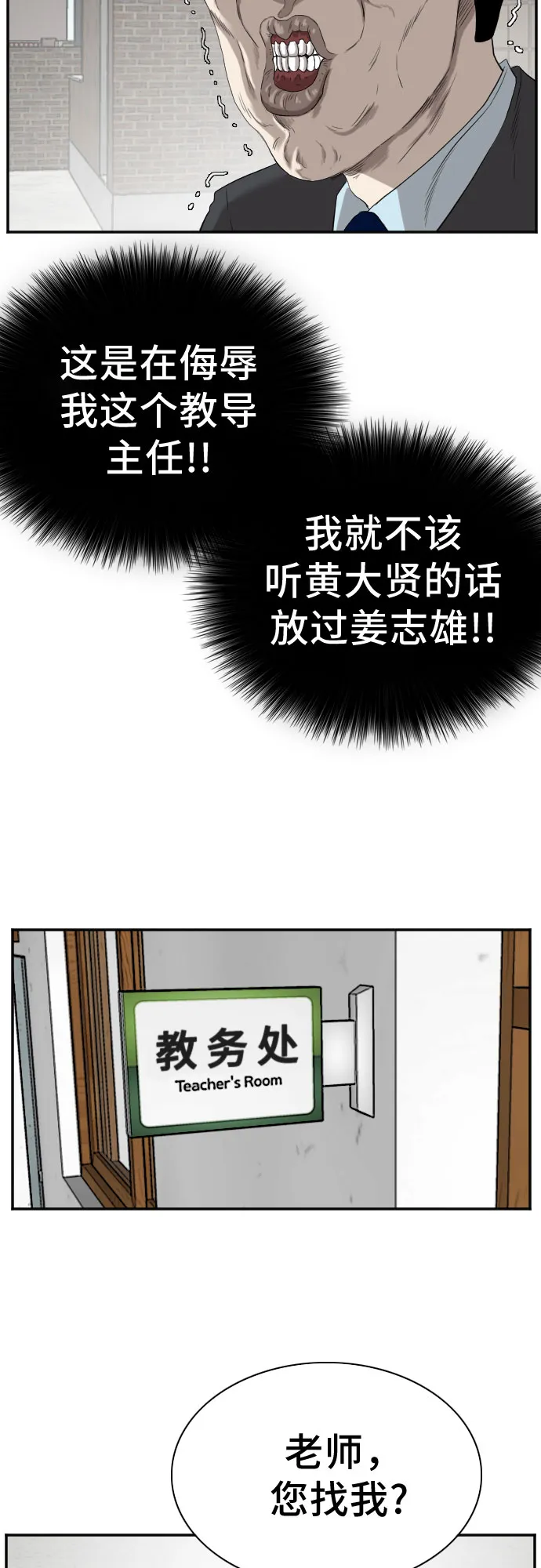 第73话 第31页
