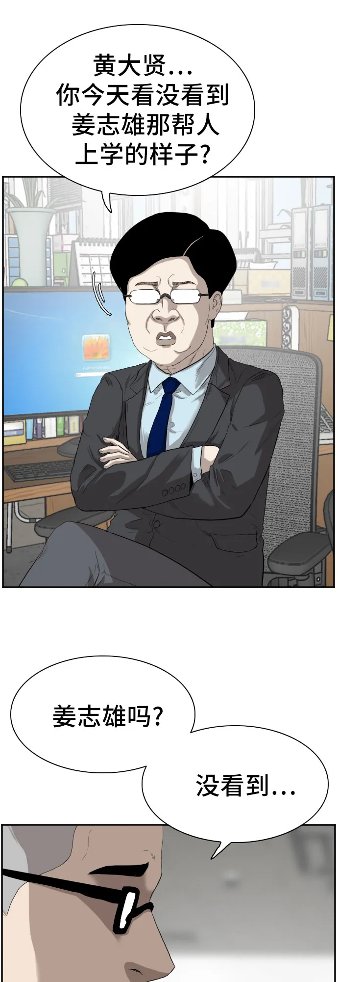 第73话 第33页