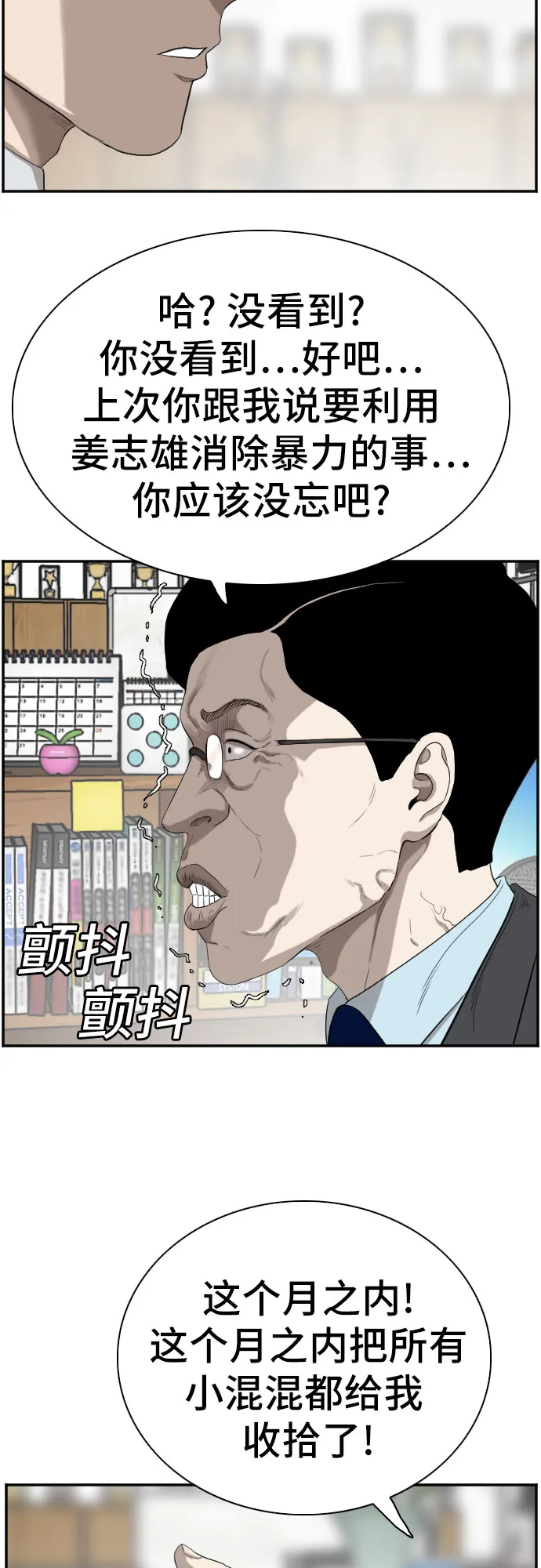 第73话 第34页