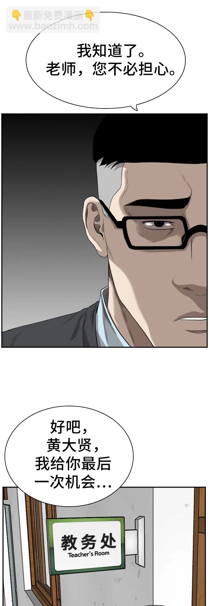 第73话 第36页