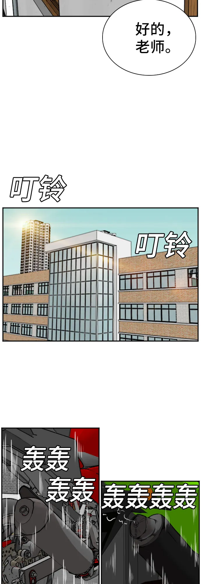 第73话 第37页
