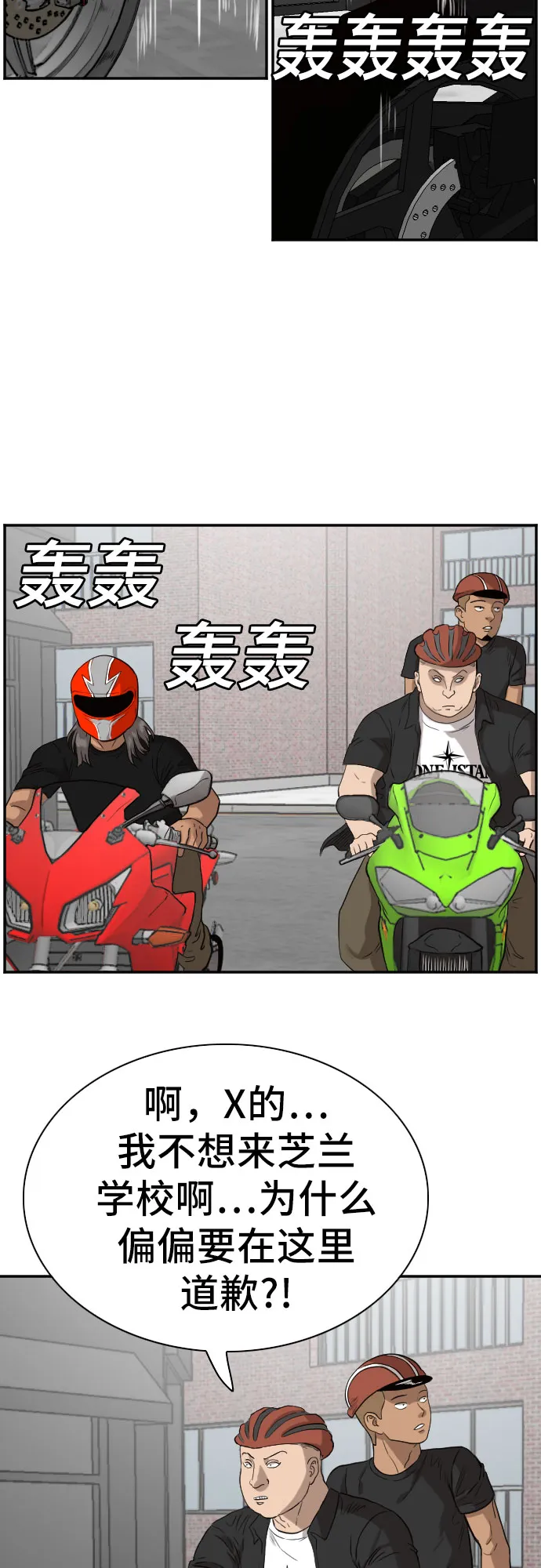 第73话 第38页