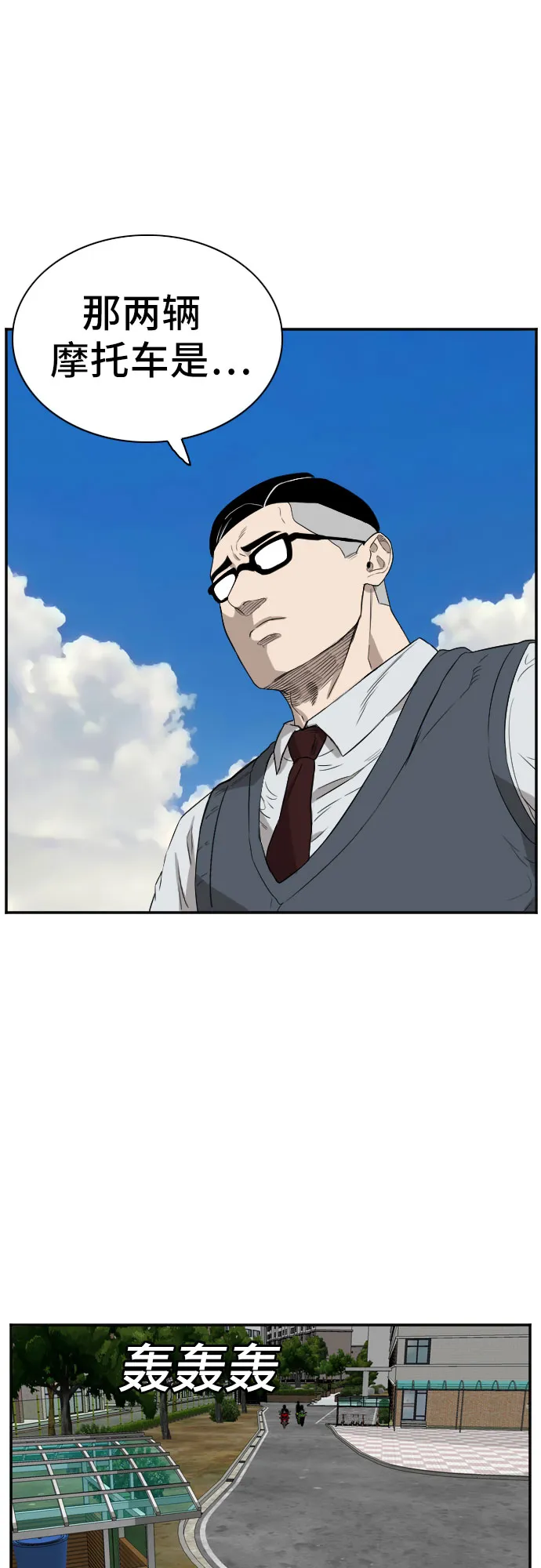 第73话 第41页