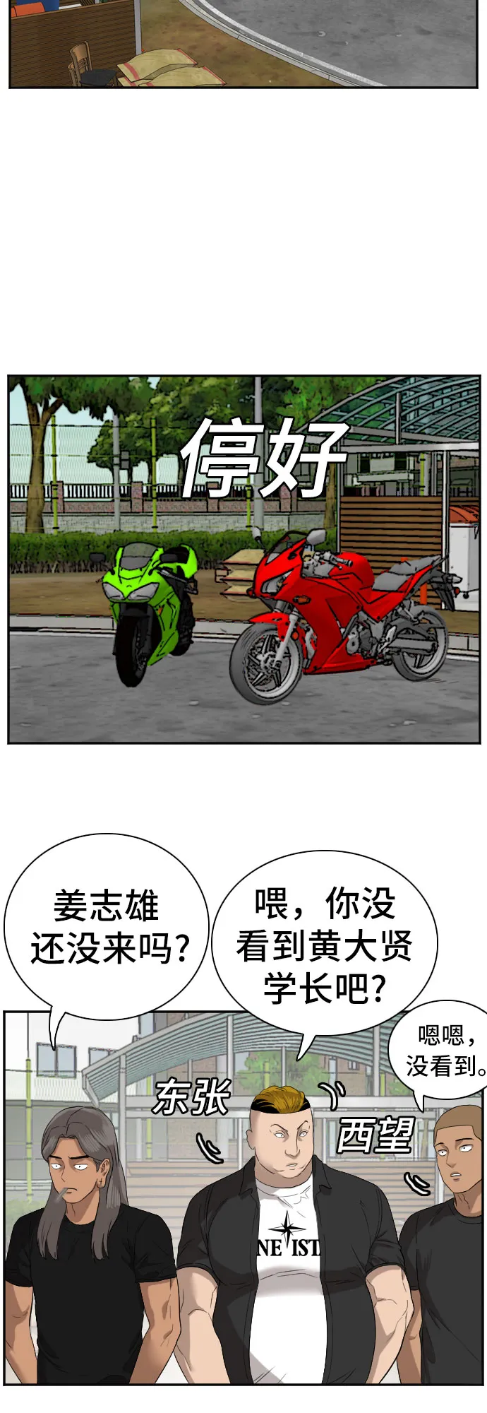 第73话 第42页