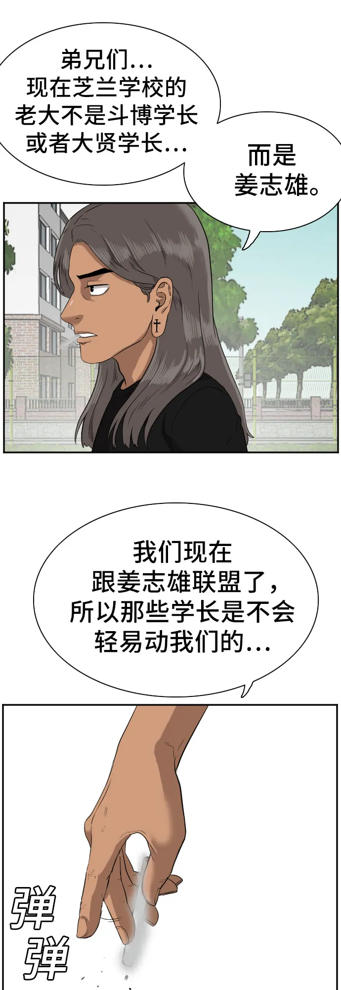 第73话 第43页