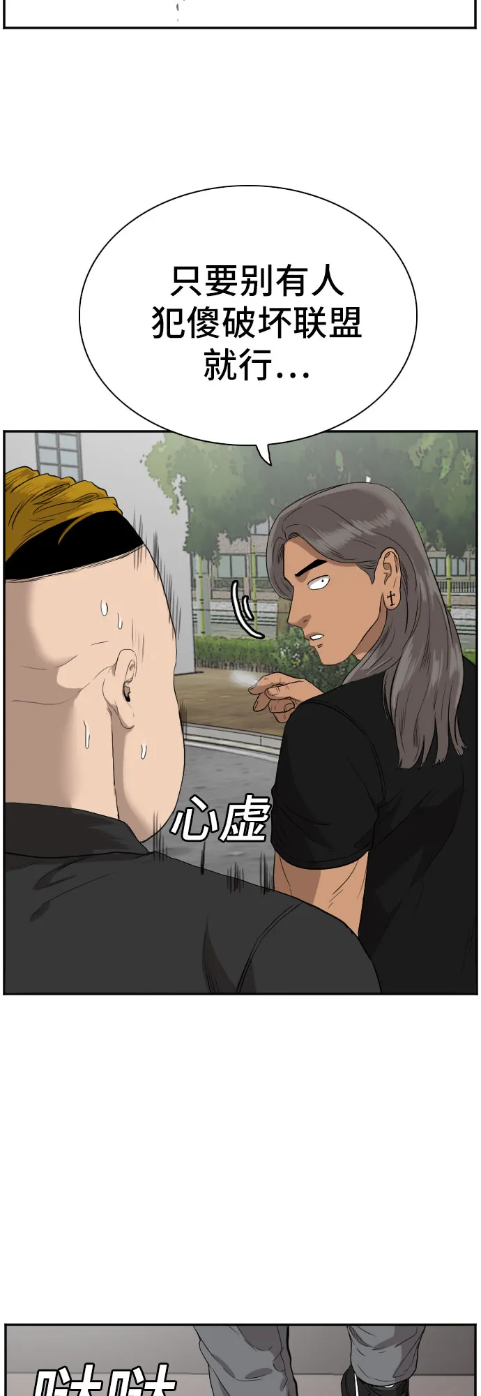 第73话 第44页