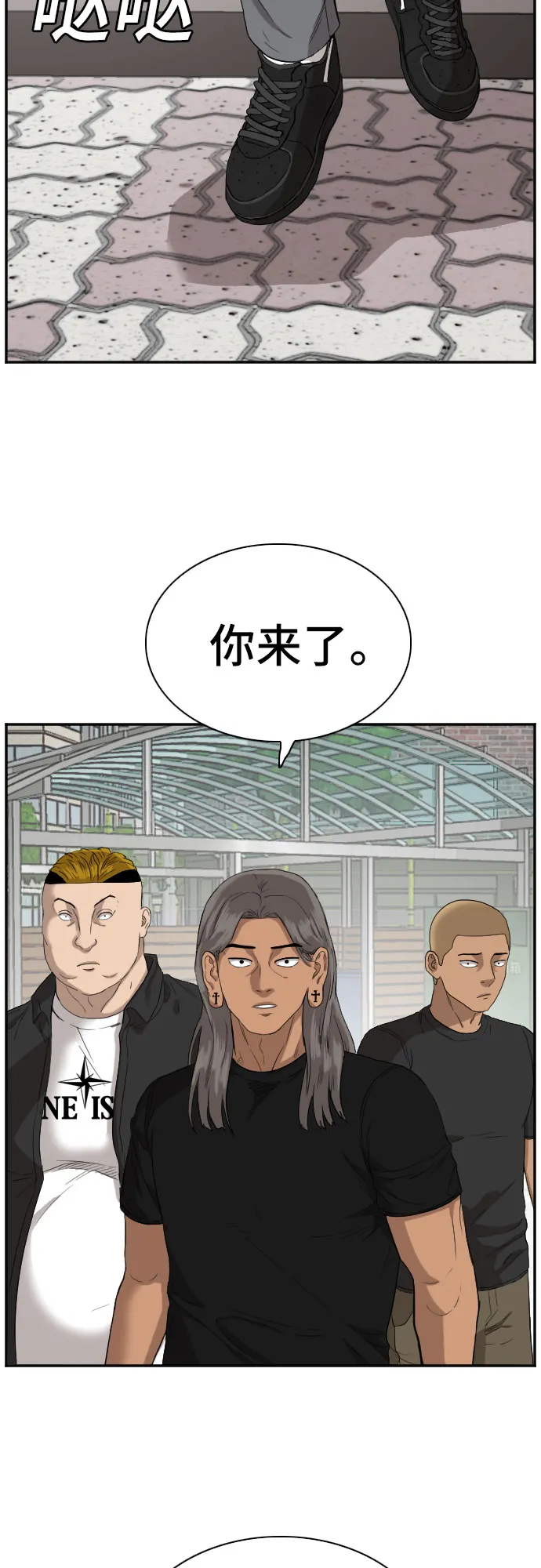 第73话 第45页