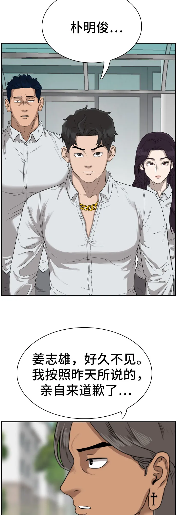 第73话 第46页