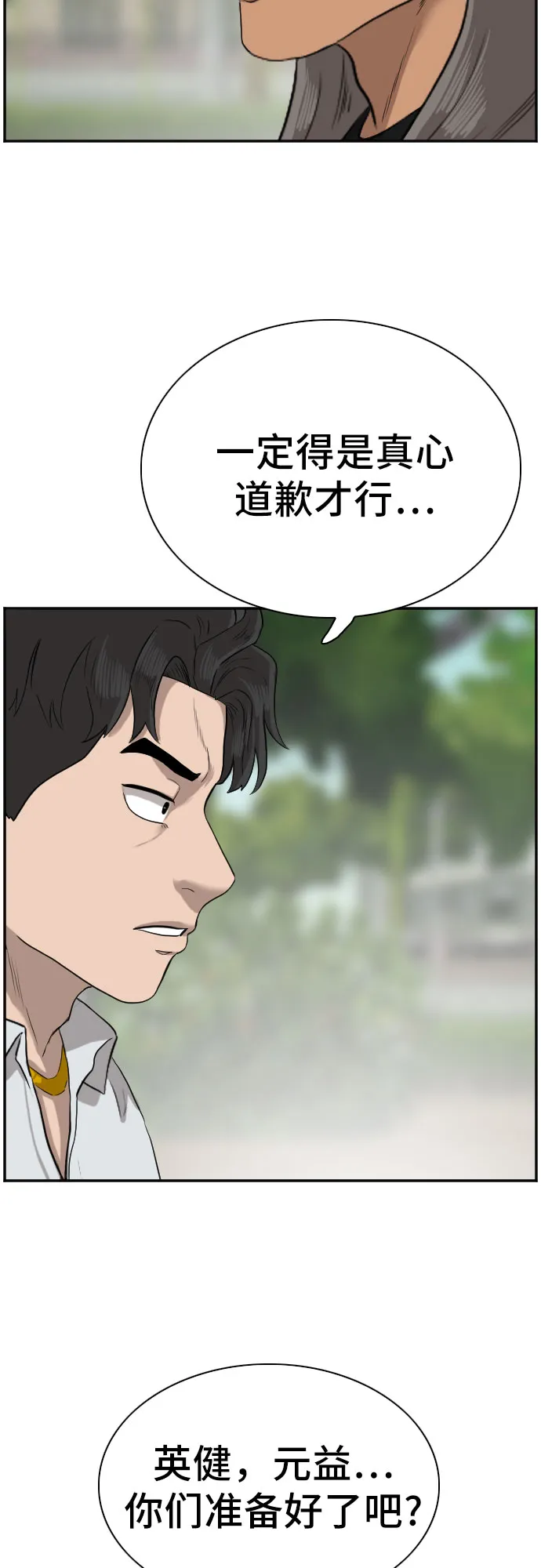 第73话 第47页