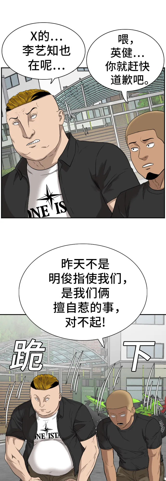 第73话 第49页