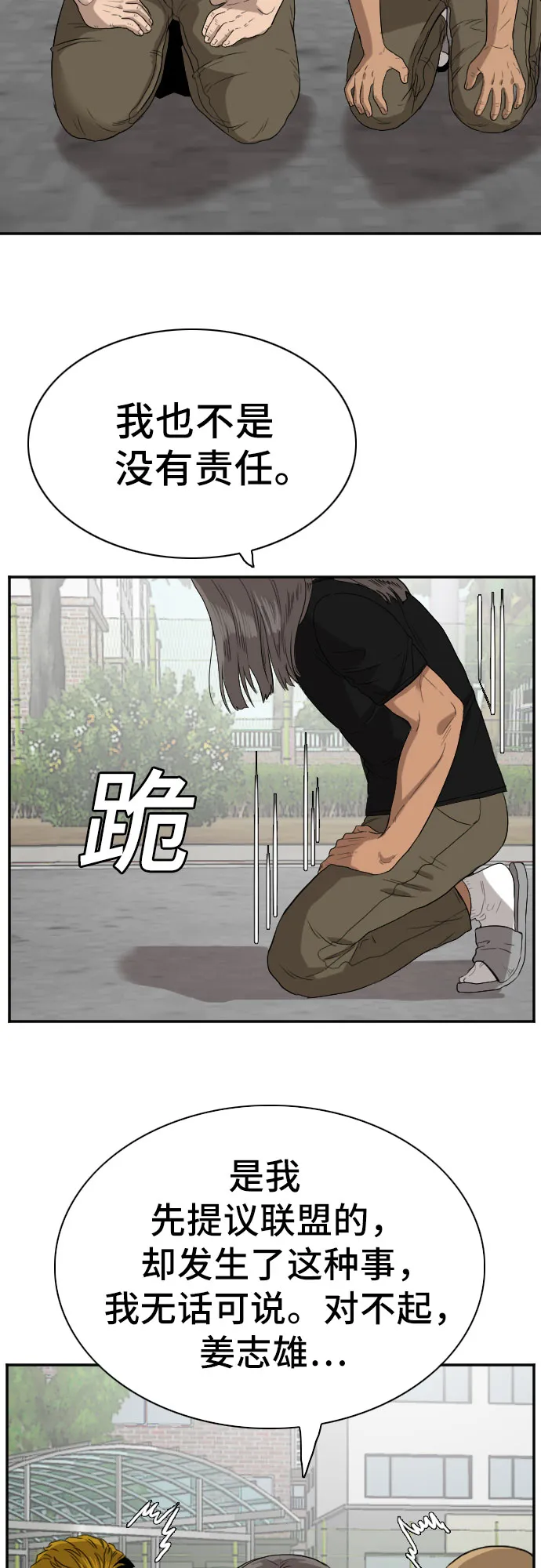 第73话 第50页