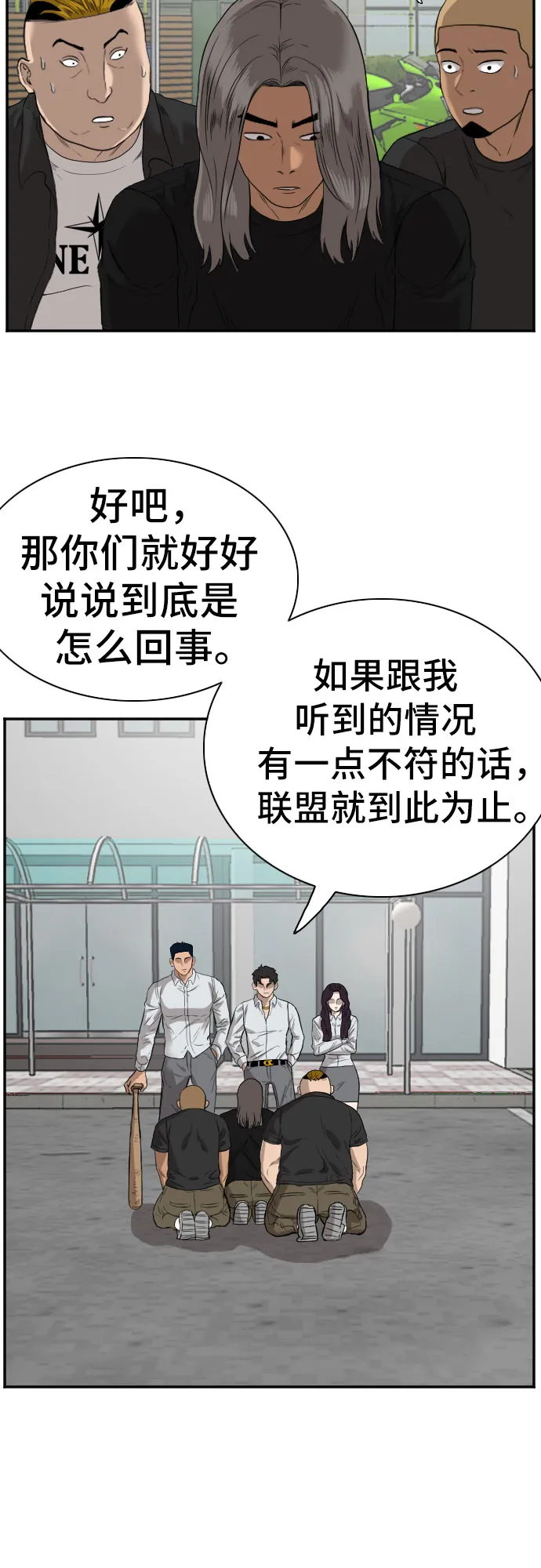 第73话 第51页