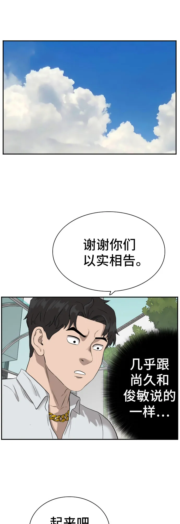 第73话 第52页