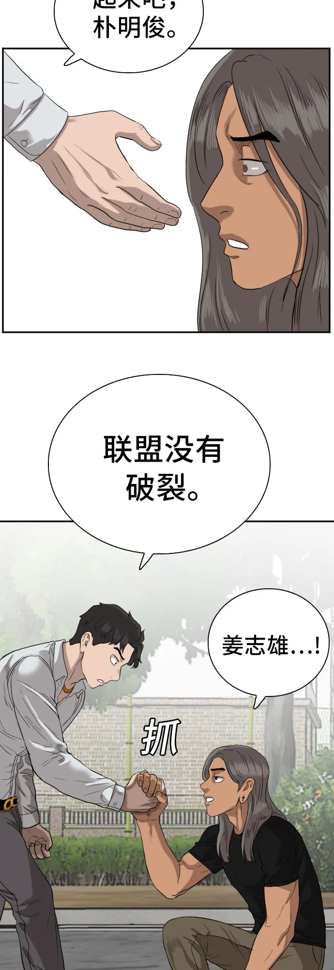 第73话 第53页